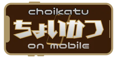 choikatu
