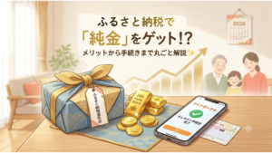スマホで簡単ふるさと納税のタイトル画像